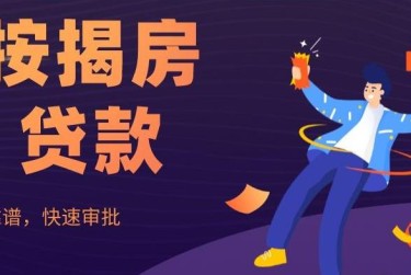 绍兴嵊州9大额企业贷款解决方案与策略