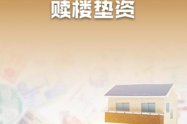 绍兴嵊州9企业垫资过桥贷款助力企业资金周转
