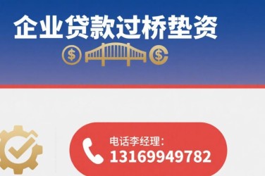 绍兴嵊州9经营贷赎楼策略与流程详解